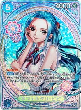 ワンピースカード ネフェルタリ・ビビ SP ヒロインズエディション ネフェルタリ・ビビ SP [EB03-024] ONE PIECE Heroines Edition
