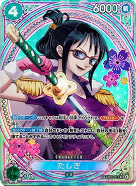 【美品】ワンピースカード ヒロインズエディション たしぎ SP 1枚 たしぎ SP [EB03-018] ONE PIECE Heroines Edition（ヒロインズ