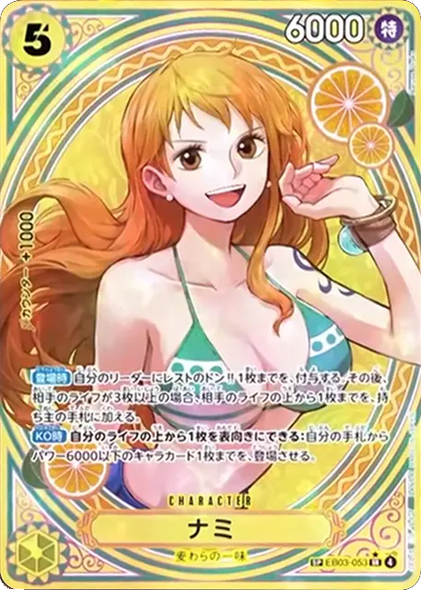 ナミ SP [EB03-053]  ONE PIECE Heroines Edition（ヒロインズエディション）