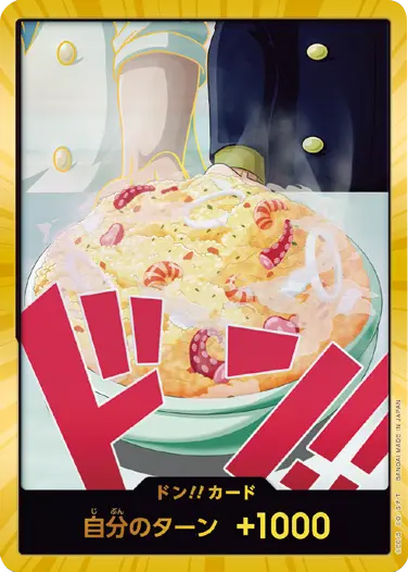 サンジ ドン!!カード (スーパーパラレル) プレミアムブースター『ONE PIECE CARD THE BEST vol.2』