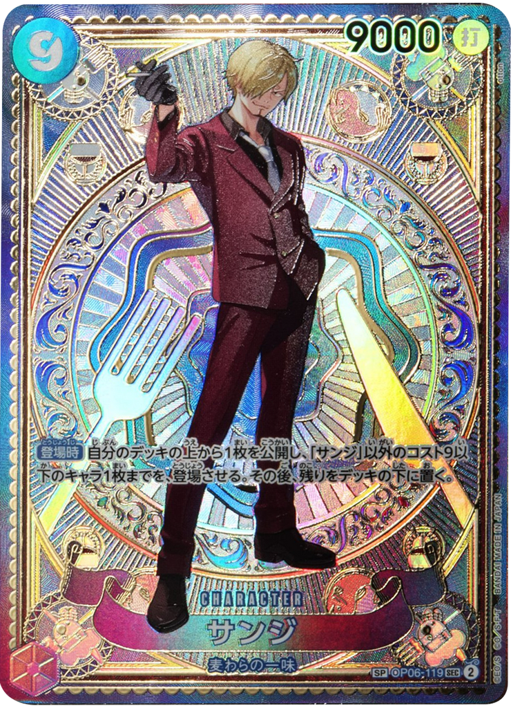 激安 超特価商店街 ワンピースカード サンジ SP SEC パラレル 激安 超特価商店街 ワンピースカード サンジ SP SEC パラレル