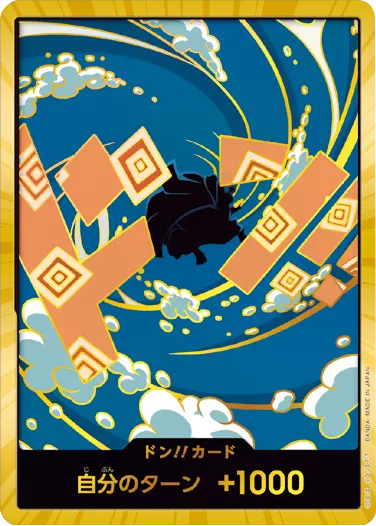 ジンベエ ドン!!カード (スーパーパラレル) プレミアムブースター『ONE PIECE CARD THE BEST vol.2』
