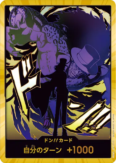 ロブ・ルッチ ドン!!カード (スーパーパラレル) プレミアムブースター『ONE PIECE CARD THE BEST vol.2』