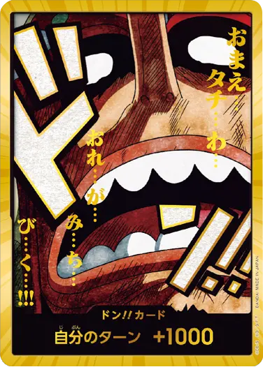 ウソップ ドン!!カード (スーパーパラレル) プレミアムブースター『ONE PIECE CARD THE BEST vol.2』