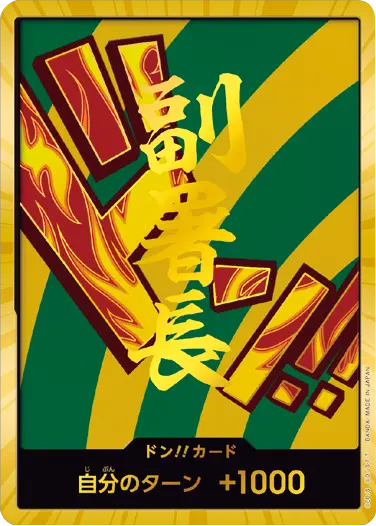 ハンニャバル ドン!!カード (スーパーパラレル) プレミアムブースター『ONE PIECE CARD THE BEST vol.2』