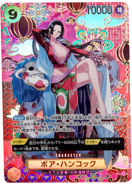 ボア・ハンコック SP  [OP14-112] 蒼海の七傑