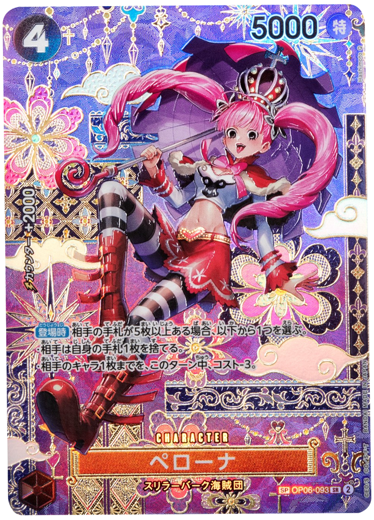 ペローナ SP  [OP06-093] 蒼海の七傑