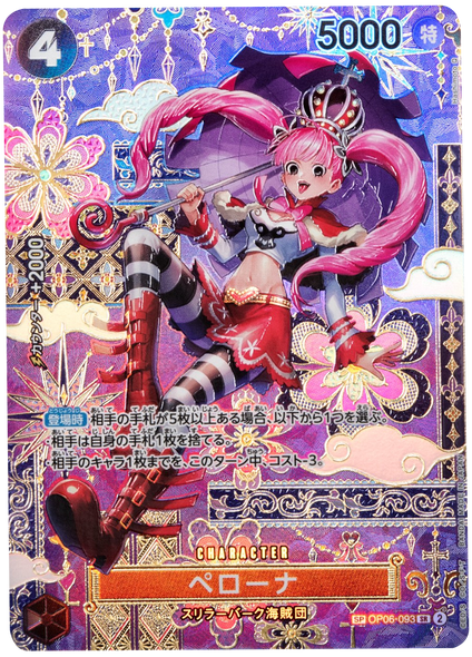 ペローナ SP  [OP06-093] 蒼海の七傑