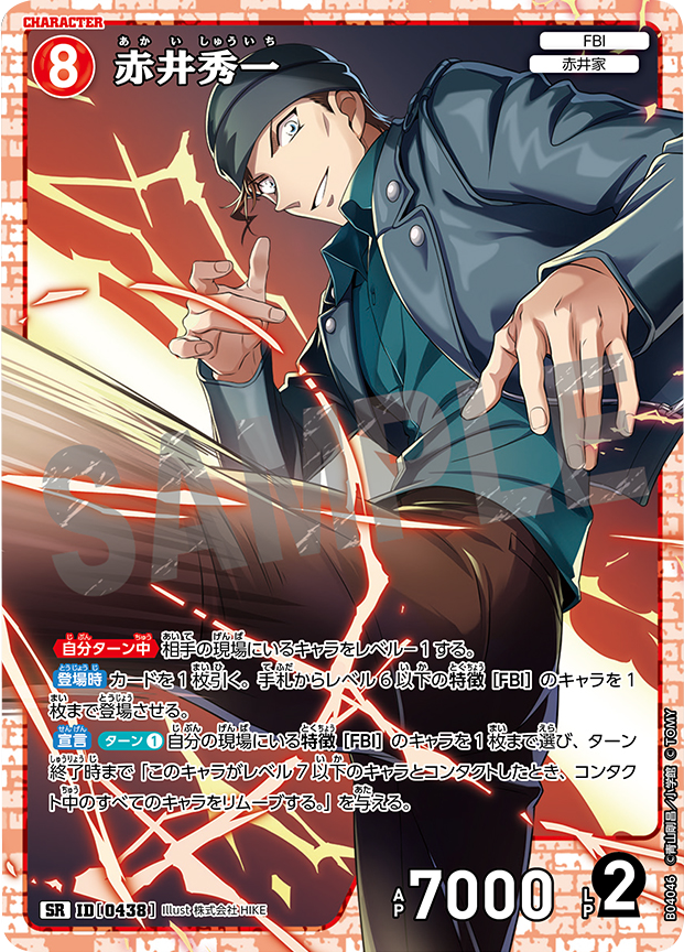赤井秀一 SR [ID0438]「 信義の絆（パートナー）CT-P04」名探偵コナン