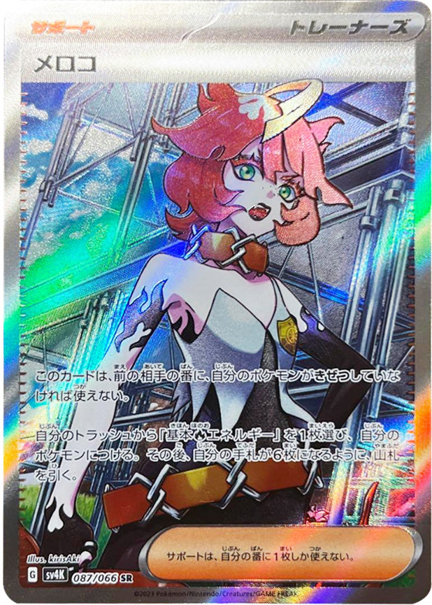 ポケモンカード-cardサポートsr サポートSRまとめ売り ポケカのSR一覧