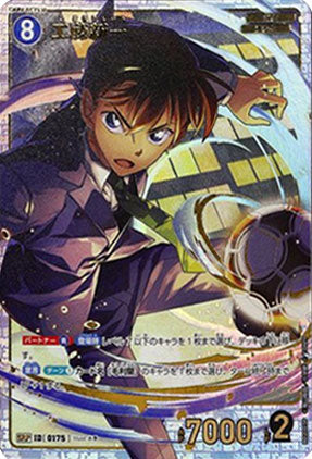 工藤新一 SRP（スーパーレアパラレル）キャラクターカード ID0175「 西と東の大決戦（CT-P02 ）」名探偵コナン トレーディングカードゲーム