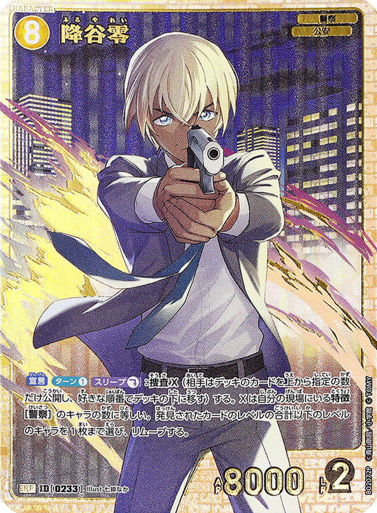 名探偵コナンTCG西と東の大決戦SEC怪盗キッド レンガ版 その他