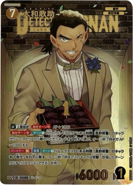 新たなる謎 – アニメノマツリ(株式会社グラウンドキャッスル) 新たなる謎 – アニメノマツリ(株式会社グラウンドキャッスル)