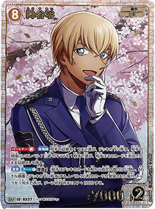 降谷零 SRP ID[0337]「 黒影の襲来（CT-P03 ）」コナンカード – アニメ