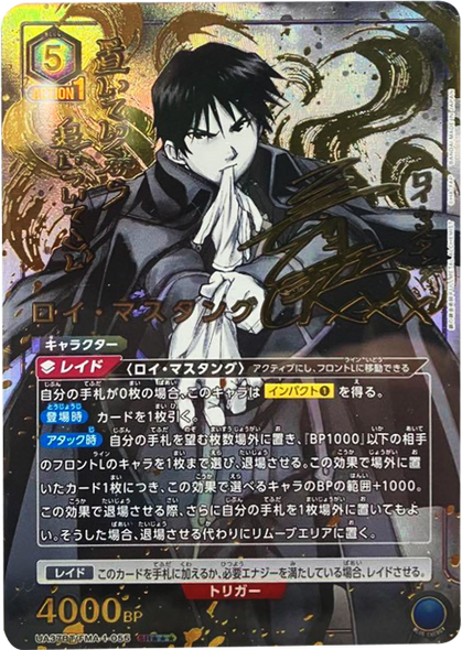 ユニオンアリーナ 鋼の錬金術師 グリード パラレル R パラレル ユニオンアリーナ 鋼の錬金術師 グリード パラレル R パラレル