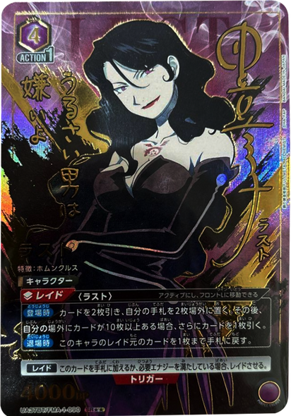 ユニオンアリーナ 鋼の錬金術師 – アニメノマツリ ユニオンアリーナ 鋼の錬金術師 – アニメノマツリ