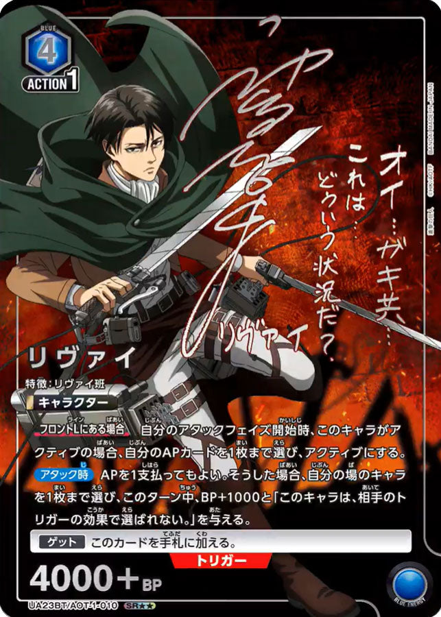 ユニオンアリーナ ユニアリ 進撃の巨人 リヴァイ パラレル U☆ by