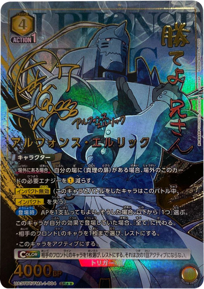 ユニオンアリーナ 鋼の錬金術師 – アニメノマツリ ユニオンアリーナ 鋼の錬金術師 – アニメノマツリ