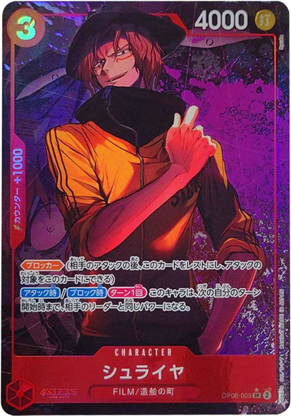 シュライヤ SR★ (スーパーレアパラレル)OP06-009 ワンピースカード 双璧の覇者