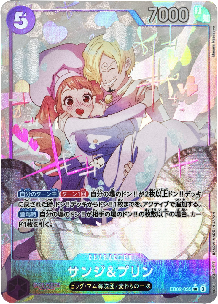 ワンピースカード ルフィSEC⭐︎ サンジ&プリンSR⭐︎ サンジ ワンピースカード ルフィSEC⭐︎ サンジ&プリンSR⭐︎ サンジ
