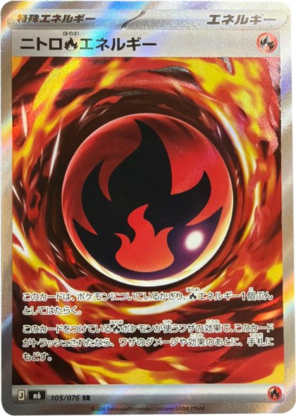 ニトロ炎エネルギー SR（105/076）ポケモンカードゲーム MEGA 【ストームエメラルダ】