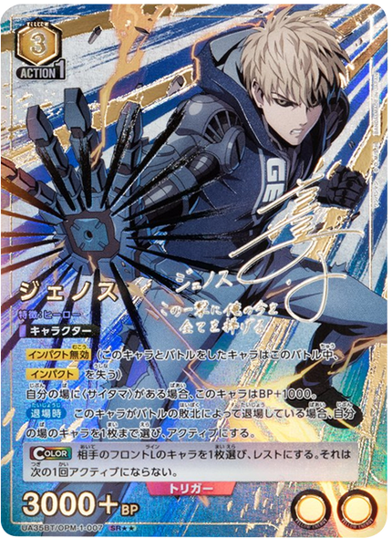 psa10 ユニオンアリーナ サイタマ 星3 パラレル ワンパンマン psa10 ユニオンアリーナ サイタマ 星3 パラレル ワンパンマン