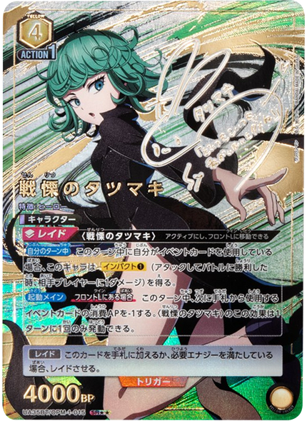 ユニオンアリーナ ワンパンマン サイタマ 星3パラレル ユニオン ユニオンアリーナ ワンパンマン サイタマ 星3パラレル ユニオン