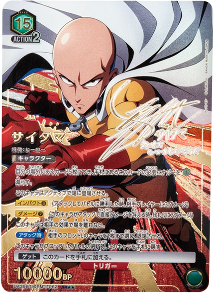 に*り様 ユニオンアリーナワンパンマンSR以下4コン に*り様 ユニオンアリーナワンパンマンSR以下4コン