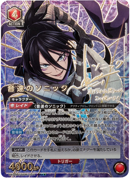 ユニオンアリーナ サイタマ パラレル 星3 サイン ユニオン ユニオンアリーナ サイタマ パラレル 星3 サイン ユニオン