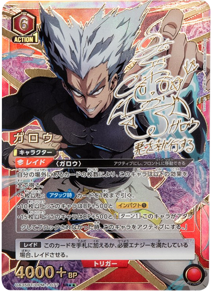 UNION ARENA シャンフロ サイガ-0 SR パラレル 星2 3枚セット UNION ARENA シャンフロ サイガ-0 SR パラレル 星2 3枚セット