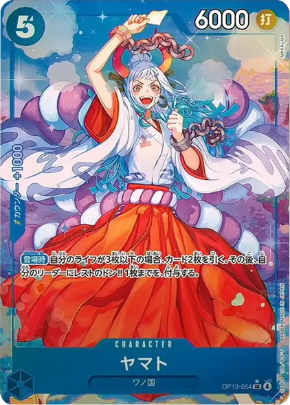 ヤマト SR(パラレル) [OP13-054] 受け継がれる意志