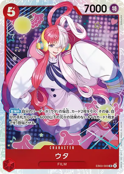 ウタ SR [EB03-003]  ONE PIECE Heroines Edition（ヒロインエディション）