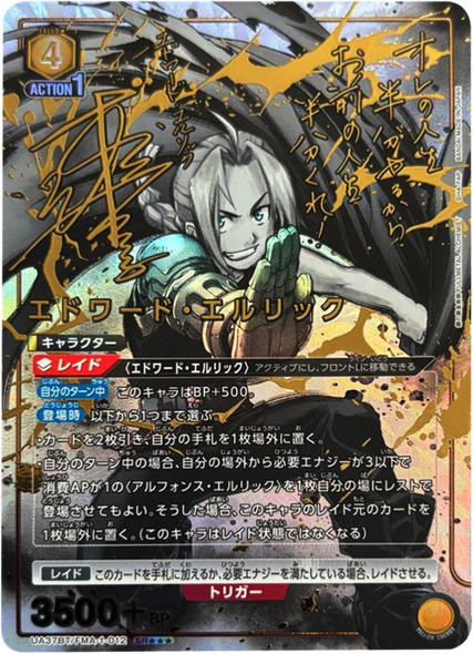 ユニオンアリーナ 進撃の巨人 Vol.2 全色SR以下4コン ④ ユニオンアリーナ 進撃の巨人 Vol.2 全色SR以下4コン ④