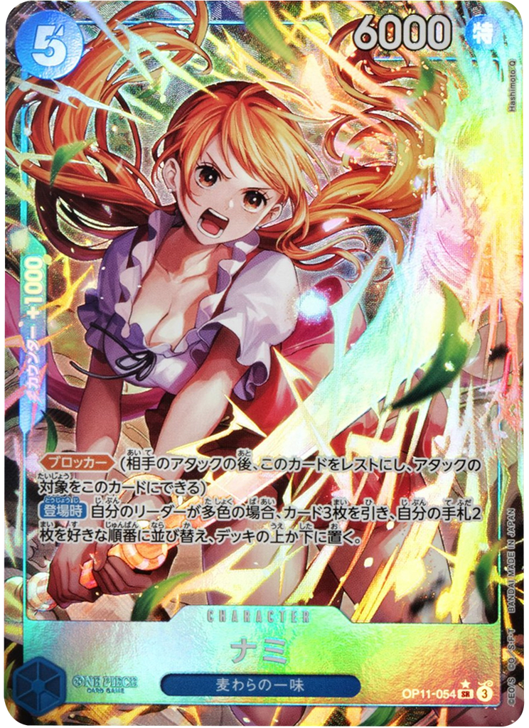 ワンピースカード ナミ リーダーパラレル ワンピースカード ナミ ワンピースカード ナミ リーダーパラレル ワンピースカード ナミ