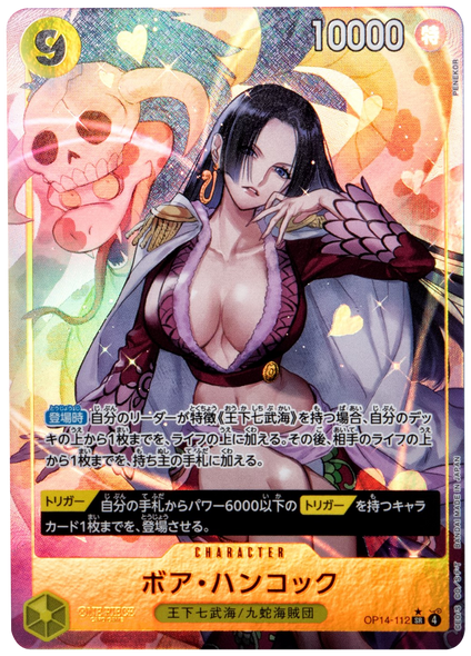 ボア・ハンコック SR パラレル  [OP14-112] 蒼海の七傑
