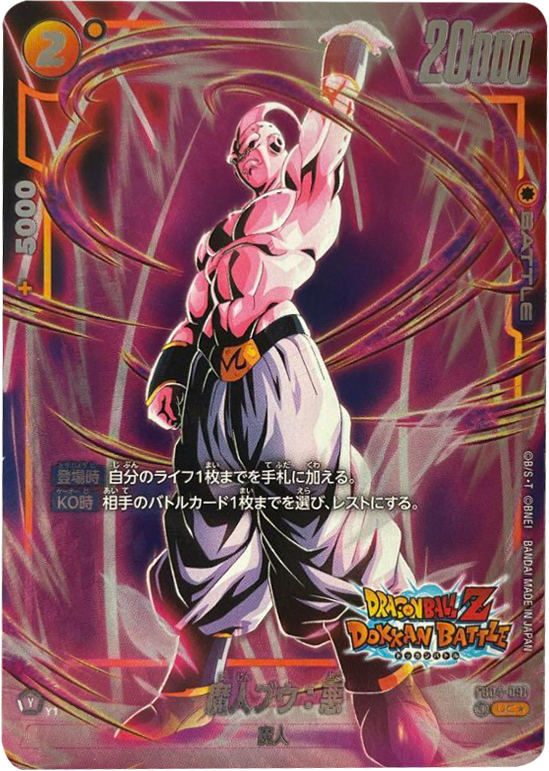 ブウ　DRAGON BALL スーパーバトル ブウ DRAGON BALL スーパーバトル ブウ DRAGON BALL スーパーバトル