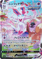 ポケモンカード ニブイチオリパ 2