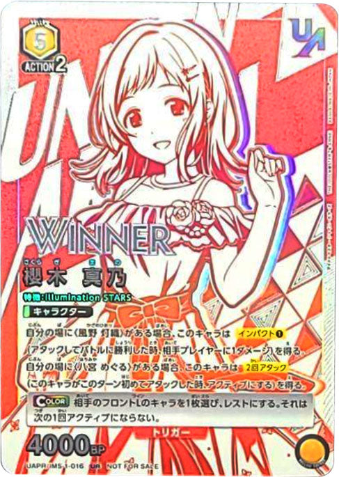 在庫処分大特価!!】 ユニオンアリーナユニオンレアWINNER櫻木真乃 