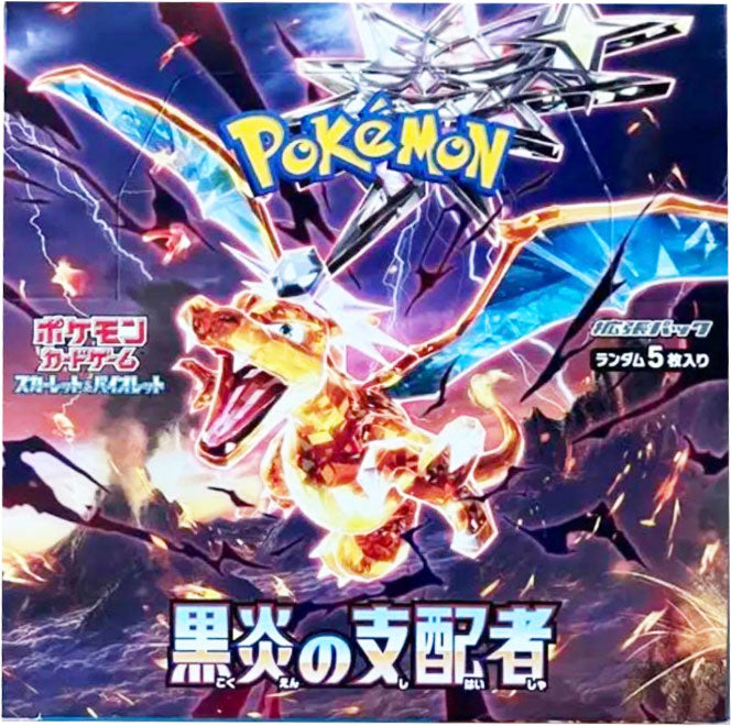 ポケモンカード 黒炎の支配者【未開封1BOX30パック入り】シュリンク