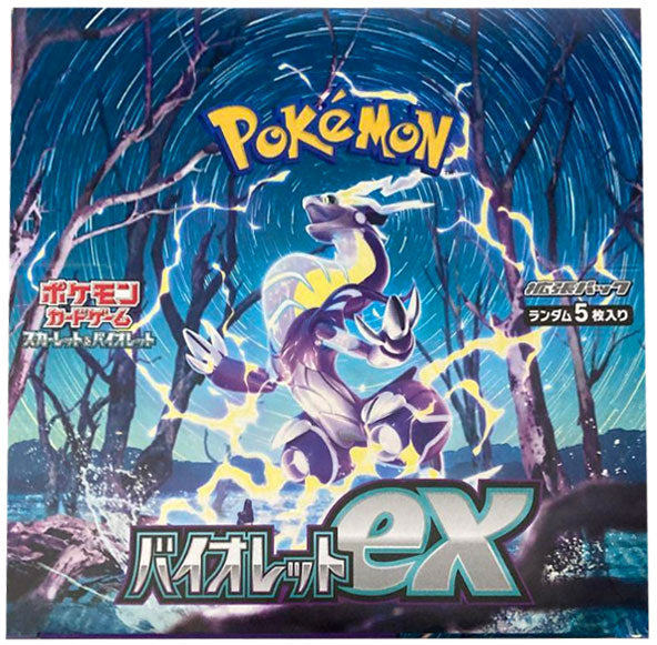 ポケモンカード　バイオレットex シュリンク無し ポケモンカード バイオレットex【未開封1BOX20パック入り】シュリンク