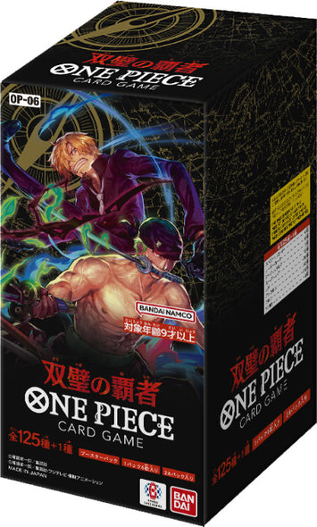 双璧の覇者 1ボックス【未開封1BOX24パック入り】  ONEPIECE ワンピースカードゲーム