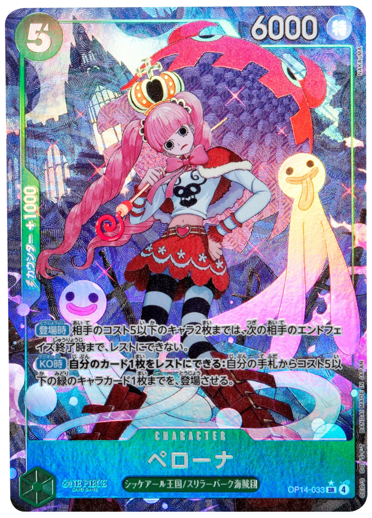 ペローナ SR パラレル  [OP14-033] 蒼海の七傑