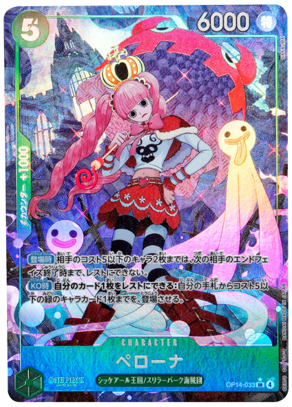 ペローナ SR パラレル  [OP14-033] 蒼海の七傑
