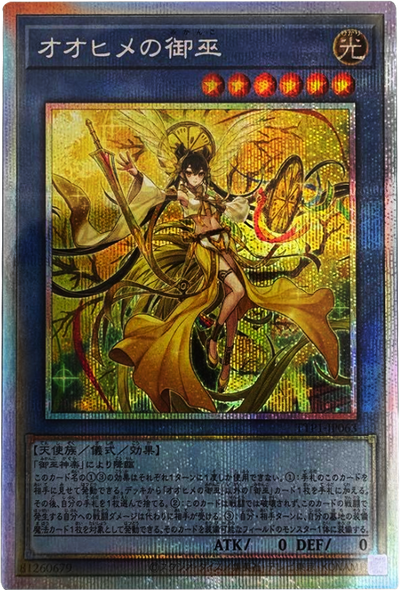 ウズヒメの御巫 プリシク TACTICAL-TRY PACK ウズヒメの御巫 プリシク TACTICAL-TRY PACK TACTICAL TRY PACK