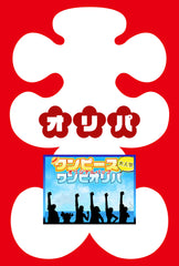 ワンピースカードオリパ 1000円 ラストワン