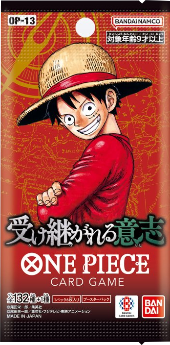 ワンピースカード　受け継がれる意志　24パック(1ボックス) 新品未開封 受け継がれる意志（OP-13）1ボックス【未開封 1BOX24パック入り