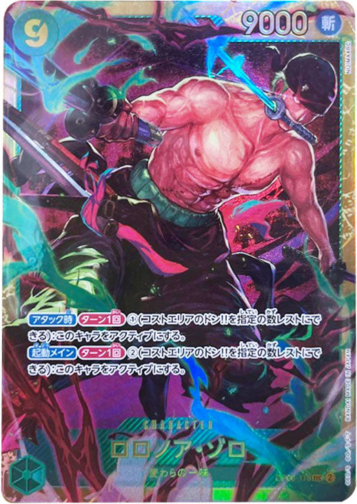 ワンピース　ARカード　ロロノア・ゾロ シークレット ロロノアゾロ シークレット（SEC） OP06-118 ワンピースカード 双璧の