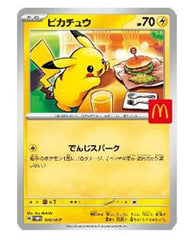 マクドナルド ハッピーセット「ポケモン」  ポケモンカードパック【ノベルティ】未開封