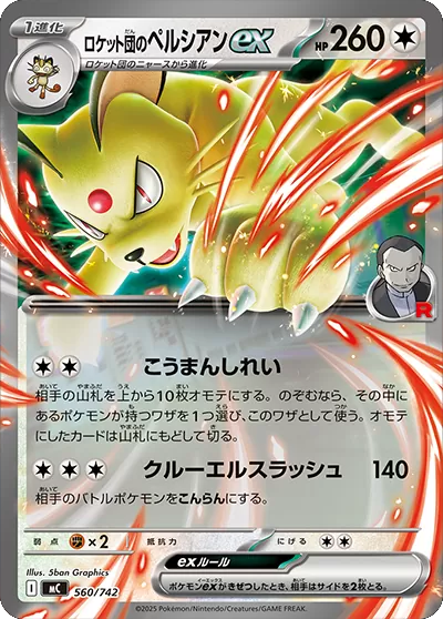 ホップのザシアンex（527/742）[MC]  スタートデッキ100 バトルコレクション