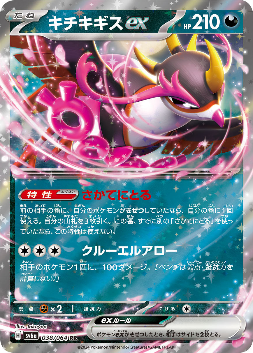 ポケモンカード　RR RRR 1000枚　まとめ売り　⑥ exRR_de534303-7a66-4202-880d-
